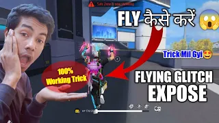 हवा में कैसे 😱| Fly Glitch Expose In Free Fire 🤩 |Fam FF