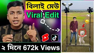 Drone video 😍 | বানাতে শিখুন | Full editing Tutorial @Sahilvfxguru3.0