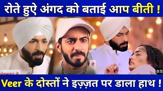 Teri Meri Doriyaann : Sahiba ने बताया Angad को हादसे का सच, Veer की घिनौनी हरकत सुन घुमा दिमाग़