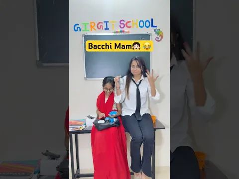 Bacchi Mam👧🏻🤣 | Sneha Choudhary | #shortvideo #comedy #trending #viral #explore