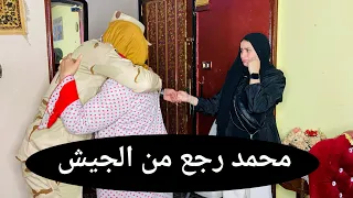 محمد فجأنا  بأول اجازه من الجيش 😆 فرحه و صدمه و عياط هستيري 😭😍
