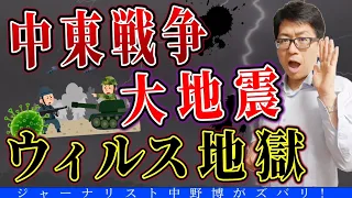 【神回】未来予測で人気の高額講座(時読み)一部を期間限定で無料公開中
