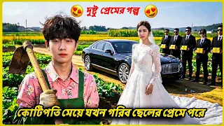 হঠাৎ পাওয়া চোখে জাদুকরী এক্স-রে শক্তি👀ছেলেটির গুপ্তধন খুঁজে হলো কোটিপতি!Movie💎 explained in Bangla