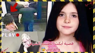 كاميـرات المـراقبـة تــ سجل آخر لحـ ـظـ ات شيريش مع قـ.ـاتـ.ــلـ.ـهـ.ـا مقاطع حـ ــقيقـ ـيـ ـة مترجم