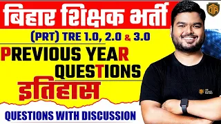 BPSC TRE PRT Modern History Previous Question Paper | Modern History By Shashi Sharan Sir #prt
