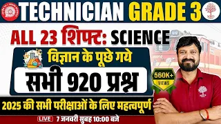 TECHNICIAN GRADE 3 SCIENCE ALL SHIFT QUESTIONS PAPER | RRB TECHNICIAN GRADE 3 SCIENCE 2025