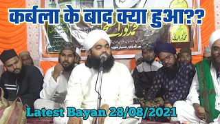 Karbala Ke Baad Ka Manzar कर्बला के बाद क्या हुआ?? by Sayyed Aminul Qadri Sahab Latest bayan