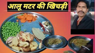 कैसे बनाते हैं घर में खिचड़ी ।। Jharkhandi cuisine Jharkhand traditional food