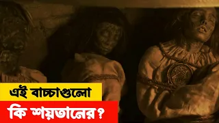অসহায় মা যখন অশুভ শক্তির কাছে সন্তান প্রার্থনা করে | Movie Explained in Bangla | AlviVerse