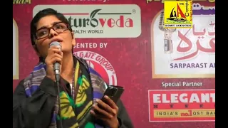 Neha Singh Rathore, Kolkata All India Mushaira-2024, कोलकाता ऑल इंडिया मुशायरा 2024