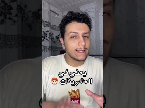 واش رايكم ، قضية شرف أم غباء
