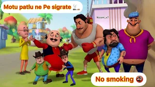 Motu patlu ne pe sigrate 😱🚭 || motu patlu video ||