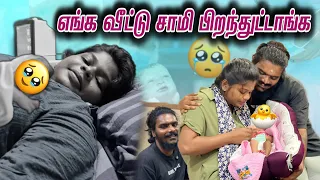 🥹எங்க வீட்டு சாமி பிறந்துட்டாங்க😍💯#tomjerry #couples #pregnancy 