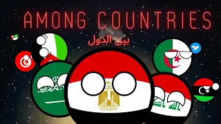 الحلقة الأولى Among Countries