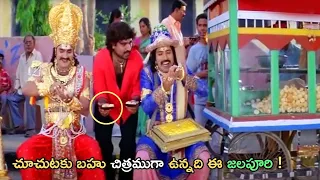 పానీపూరి అలా పడేశారేంటి? జలము సేవించితిమి పాత్ర పడేసితిమి.. అది పాత్రకాదు పానీపూరి | Comedy Express