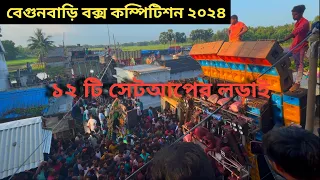 বেগুনাবারি বক্স কম্পিটিশন ২০২৪ | Extreme Begunabari Box Competition!