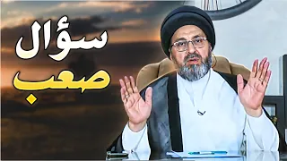 سؤال صعب من متصلة والجواب اصعب من سيد رشيد الحسيني