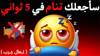 اتحداك ان لا تنام اثناء مشاهدة هذا الفيديو ⚠️🌈