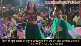 #माहि_मनिषा न्यू स्टेज show पूर्णिया जिला सुपर हिट डांस mahi Manisha कल रात का शो माही मनीषा Dance