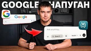 Why Google should be afraid of this version of AI