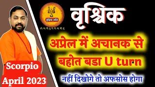 वृश्चिक राशिफल अप्रैल 2023 । Vrishchik Rashifal April 2023 । Scorpio Horoscope April 2023 In Hindi