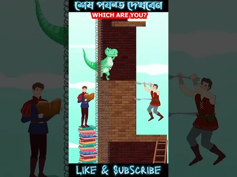 জ্ঞানী লোক VS অজ্ঞানী লোক 🥺 || Real Life Story || #shorts #sad #amazingfacts