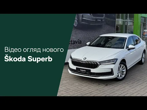 Skoda Superb Individual