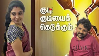 போதையில தான் உண்மை வருமா?🤔 #rekselva
