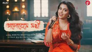 BHALOBESHE SHOKHI - Ankita Bhattacharyya | Official Music Video | Rabindra Sangeet