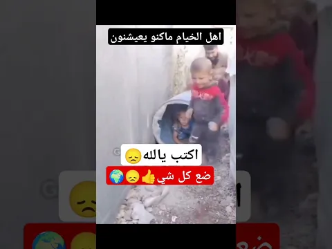 الشي الوحيد الي يستحق الدعم🌍💔😞