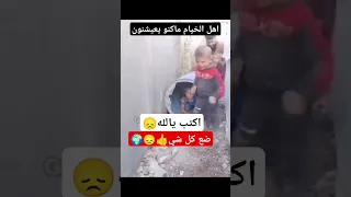 الشي الوحيد الي يستحق الدعم🌍💔😞