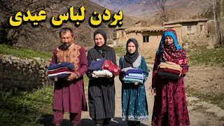 Village lifeOne of the oldest traditions of the Afghan people is to buy a Eid dress for their bride.
