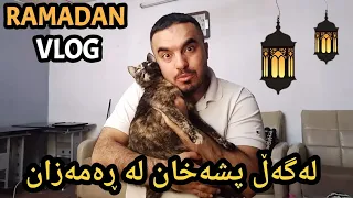 میر عومەر و پشیلەکەی لە ڕەمەزان