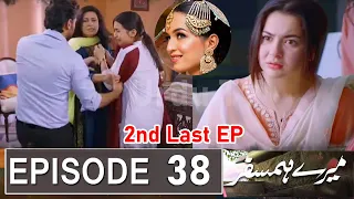 Mere HumSafar Episode 38 Promo | Mere HumSafar Episode 38 Teaser| Mere HumSafar Episode 38| Urdu TV