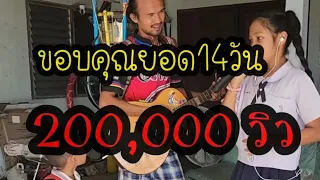 รจนาเอย cover จิ๋ว สกุณชัย by#กีต้าร์สิริขวัญ #สมปองอุมา (ลงแบบไม่ตัดด้วย😅)