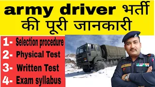 army driver bharti| जानिए army मे ड्राइवर कैसे बना जाता है | army driver recruitment | ड्राइवर भर्ती