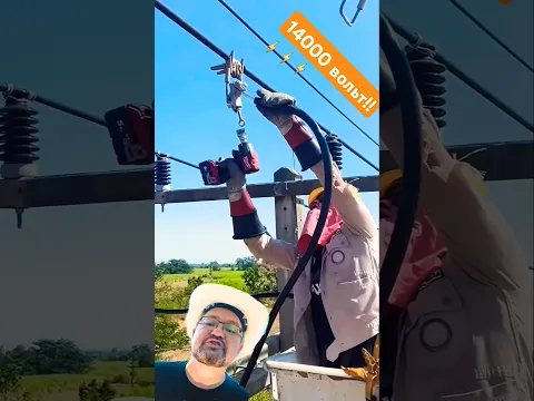 Подключает  прямо к высоковольтному проводу? чудеса в США! #electrician #сша #энерголикбез