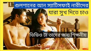বড় লোকের বউয়েরা ছেলেদের ভাড়া করে কি করে দেখুন South Indian Movie Explained Bangla Movie Review Chann