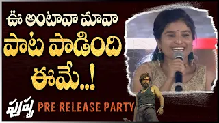 ఊ అంటావా మావా.. పాట పాడింది ఈమే! | Oo Antava OoOo Antava Singer | 10TV