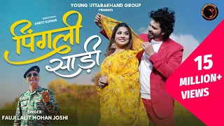 Pingli Sadee l पिंगली साड़ी | Fauji Lalit Mohan Joshi | Latest Kumaoni Song 2025