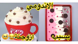 بسبب الاندومي ازوجنة🤦‍♀️😂