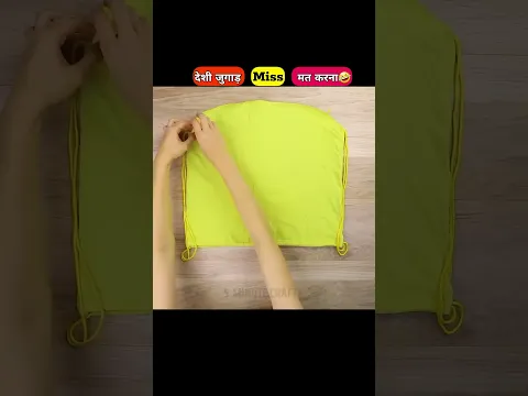 कुछ गजब मईया के कीचन हैक्स देशी जुगाड़ #lifehacks #shorts