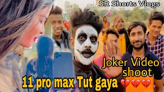 joker video shoot | 11 pro max tut gaya 💔💔💔 | SR Shorts Vlogs | Sumit kashyap | Vlog no 4