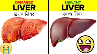 5 Ways to Detox and Cleanse Your Liver Naturally | लिवर की सफाई कैसे करे