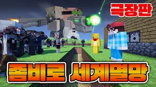 [극장판] 타키포오의 좀비 바이러스 세계멸망 -캐릭온 마크애니