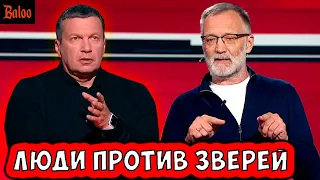 ЛЮДИ ПРОТИВ ЗВЕРЕЙ. ПРОПАГАНДА - НОВЫЙ УРОВЕНЬ