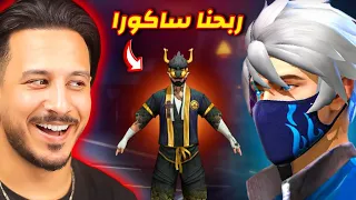 طلبت الفزعه من دراغونوف ضد ساكورا متنمر🤬