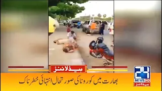 COVID-19 Worst Situation In India | 6am News Headlines | 25 Apr 2021 | 24 News HD