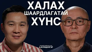 АНУ-аас гаргасан шинэ хоол тэжээлийн зөвлөмжийн талаар А.Буяндэлгэр эмчтэй ярилцаv. #чихрийншижин