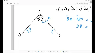 #تدريب1 ( #إيجاد_قياسات_الزوايا_المجهولة ) #صفـ19_20ــة #رياضيات_الصف_السادس